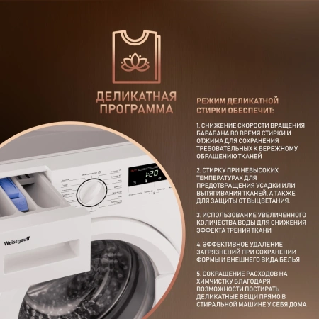 Стиральная машина Weissgauff WMI 6147 Inverter Steam класс:A+++ загрузка до 7кг отжим:1400об/мин белый инвертер