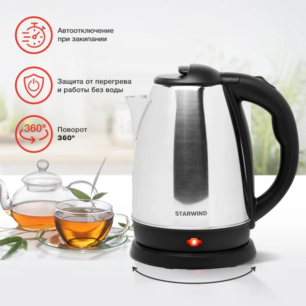 Чайник электрический Starwind SKS1053 1.8л. 1500Вт серебристый/черный (корпус: нержавеющая сталь/пластик)
