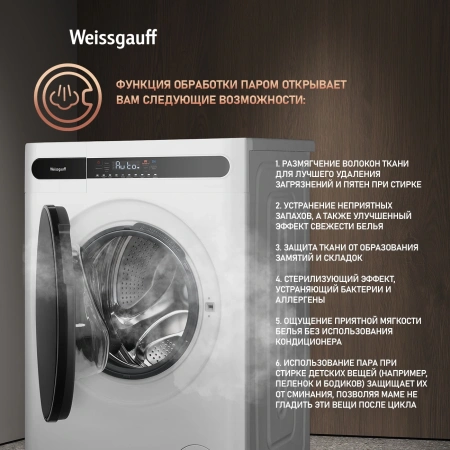 Стиральная машина Weissgauff WMD 45148 Inverter Steam класс: B загр.фронтальная макс.:8кг (с сушкой) белый