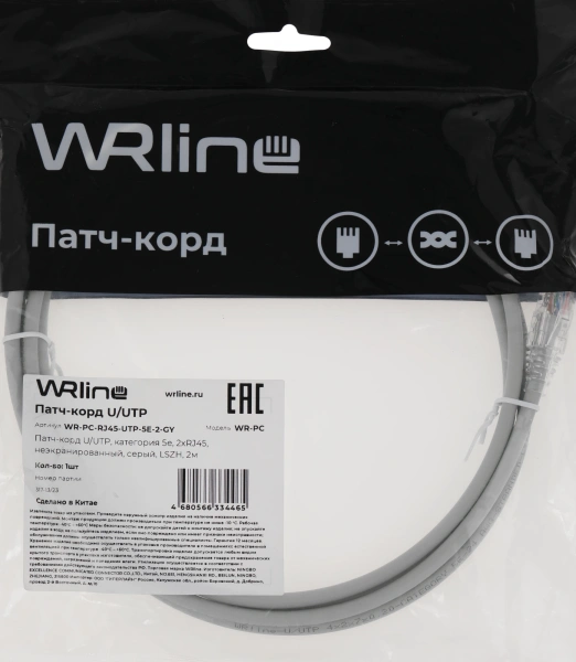 Патч-корд WRline WR-PC-RJ45-UTP-5E-2-GY UTP RJ-45 вил.-вилка RJ-45 кат.5E 2м серый LSZH (уп.:1шт)