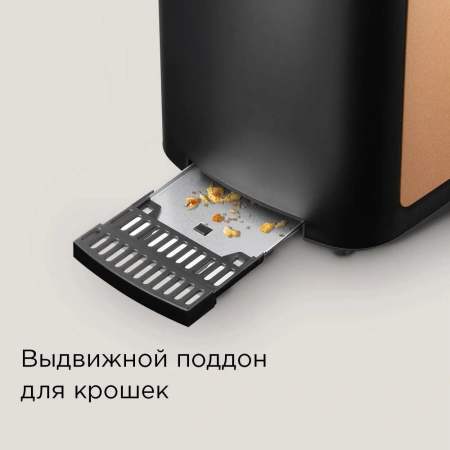 Тостер Редмонд T901 900Вт черный/бронзовый
