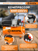 Компрессор поршневой Вихрь КМП-230/24 масляный 230л/мин 24л 1600Вт оранжевый/черный