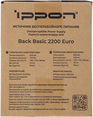 Источник бесперебойного питания Ippon Back Basic 2200 Euro 1320Вт 2200ВА черный