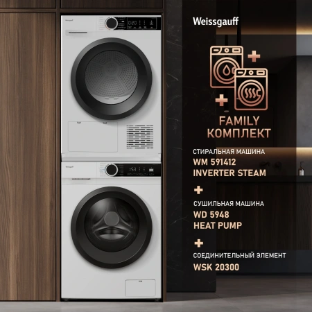 Сушильная машина Weissgauff WD 5948 Heat Pump кл.энер.:A++ макс.загр.:8кг белый (434368)