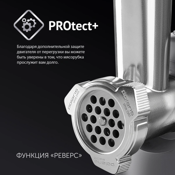 Мясорубка Polaris PMG 1872 1800Вт серый