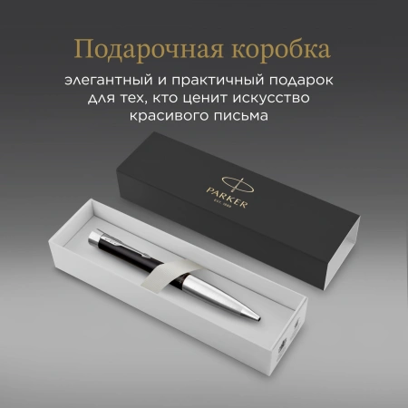 Ручка шариков. Parker Urban Core K314 (CW2143639) Muted Black CT M син. черн. подар.кор.