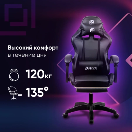 Кресло игровое Оклик Camper черный сиденье черный искусст.кожа/сетка с подголов. крестов. пластик че