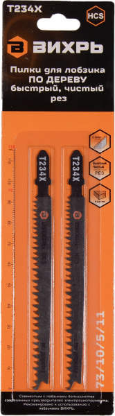 Набор пилок по дереву Вихрь Т234Х 2пред. (лобзики)