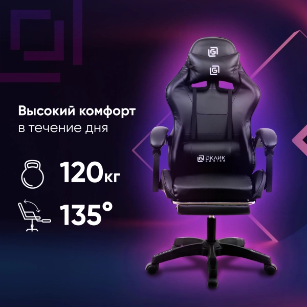 Кресло игровое Оклик Camper черный сиденье черный искусст.кожа/сетка с подголов. крестов. пластик че