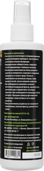 Спрей Cactus CSP-SC250 для очистки кондиционеров 250мл