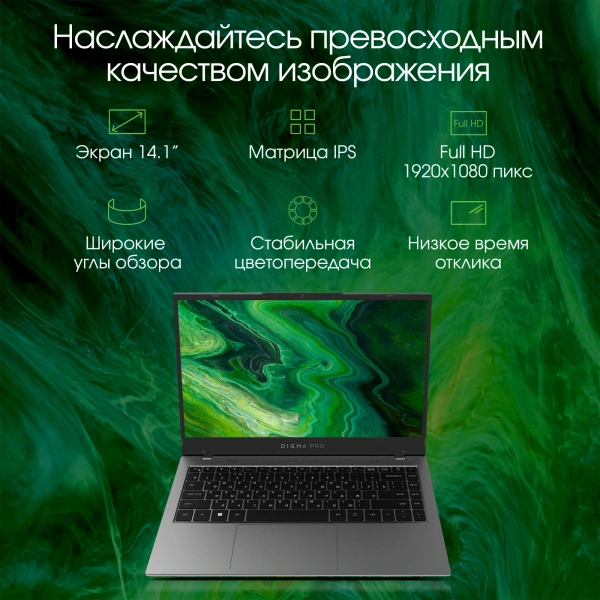 Ноутбук Digma Pro Fortis i3 1005G1/8Gb/SSD512Gb/14.1"/IPS/FHD/W11Pro/grey/4250mAh