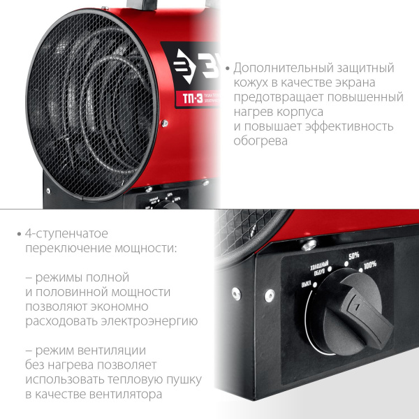 Тепловая пушка электрическая Зубр Мастер ТП-3 3200Вт красный