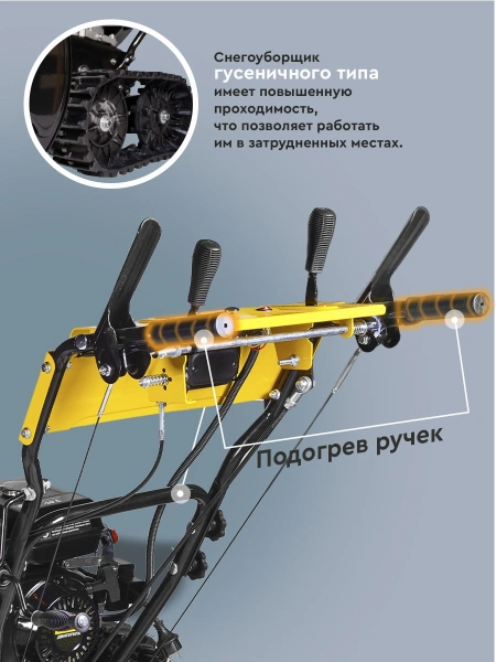 Снегоуборщик бензин. Huter SGC 8100C 13л.с.