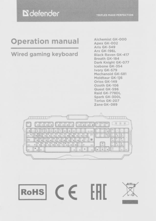 Клавиатура Defender Arx GK-196L RU черный USB for gamer LED