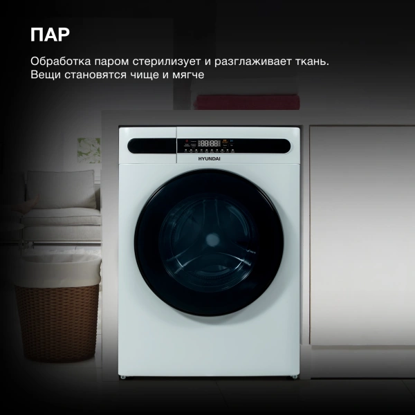 Стиральная машина Hyundai WMD8413 класс: A++ загр.фронтальная макс.:8кг (с сушкой) белый инвертер