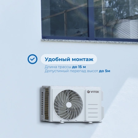Сплит-система Vitek VT-2513 белый