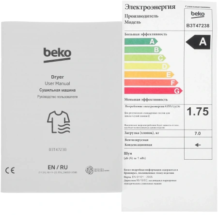 Сушильная машина Beko B3T47238 кл.энер.:A макс.загр.:7кг белый (7188303080)