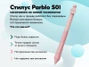 Графический планшет Parblo Intangbo X7 USB Type-C розовый