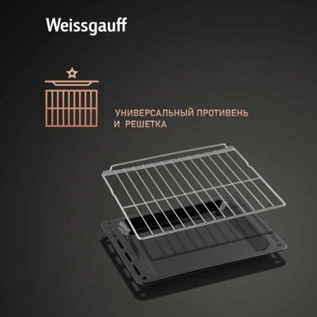 Духовой шкаф Электрический Weissgauff EOV 691 PDB черный