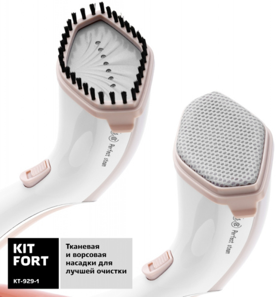 Отпариватель ручной Kitfort КТ-929-1 1500Вт коричневый/белый