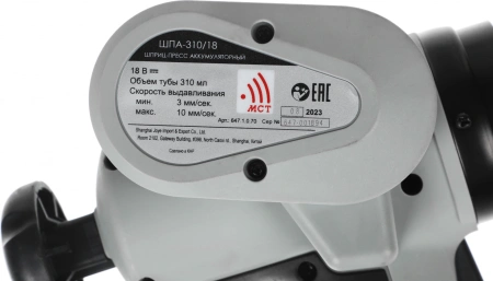 Пистолет для герметика Интерскол ШПА-310/18 аккум. полузакр. для герметиков серый/черный (647.1.0.70