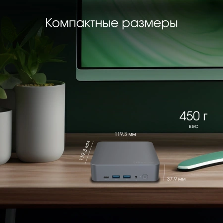 Неттоп Digma Pro Minimax X1 i5 12450H/8Gb/SSD256Gb UHDG/W11Pro/серый