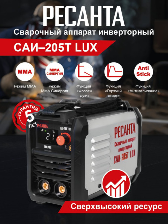 Сварочный аппарат Ресанта САИ-205Т LUX инвертор ММА DC 6.3кВт