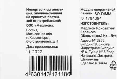 Память DDR4 32Gb 2666MHz Digma DGMAS42666032D RTL PC4-21300 CL19 SO-DIMM 260-pin 1.2В dual rank Ret