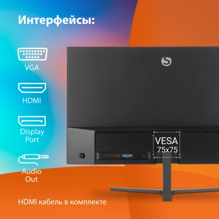Монитор SunWind 27" SM-27FI223 IPS FHD чер 5ms HDMI DP VGA 100Hz 250cd Ex
