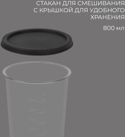 Блендер погружной Rondell RDE-1300 1200Вт серебристый