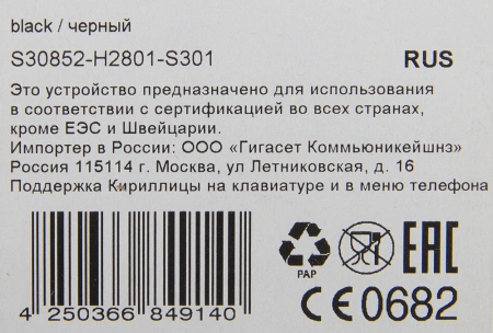 Р/Телефон Dect Gigaset A116 RUS черный АОН