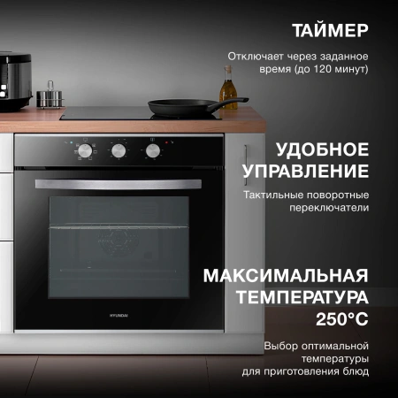 Духовой шкаф Электрический Hyundai HEO 6634 IX серебристый