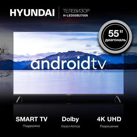 Телевизор LED Hyundai 55" H-LED55BU7009 Smart Android TV Frameless Metal черный/4K Ultra HD/60Hz/DVB
