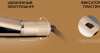 Выпрямитель Red Solution RCI-237 35Вт шампань (макс.темп.:230С)