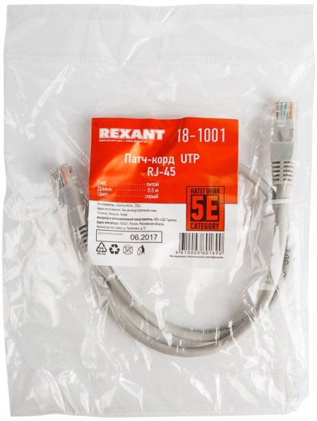 Патч-корд Rexant 18-1001 UTP RJ-45 вил.-вилка RJ-45 кат.5E 0.5м серый ПВХ