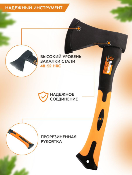 Топор Вихрь Classic Т800Ф малый черный/оранжевый (73/2/2/8)