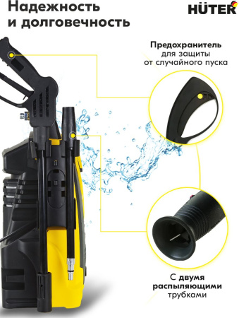 Насадка пистолет Huter AL