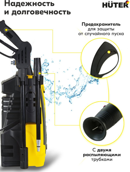 Насадка пистолет Huter AL