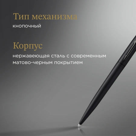 Ручка шариков. Parker Jotter Monochrome XL SE20 (CW2122753) Matt Black M син. черн. подар.кор.