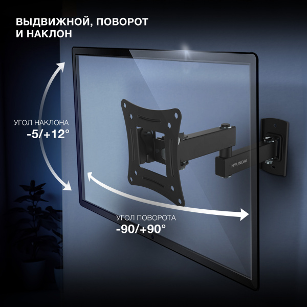 Кронштейн для телевизора Hyundai GL-N1 черный 10"-27" макс.15кг настенный поворотно-выдвижной и накл