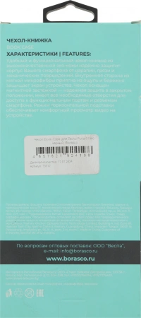 Чехол (флип-кейс) BoraSCO для Tecno Pova 6 Neo Book Case черный (73312)