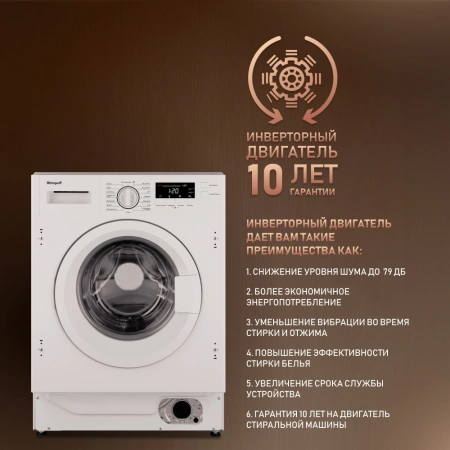 Стиральная машина Weissgauff WMI 6147 Inverter Steam класс:A+++ загрузка до 7кг отжим:1400об/мин белый инвертер