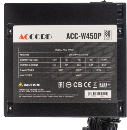 Блок питания Accord ATX 450W ACC-W450P 80 PLUS WHITE (20+4pin) 120mm fan 6xSATA