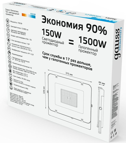 Прожектор уличный Gauss Elementary 691511150 светодиодный 150Втчерный