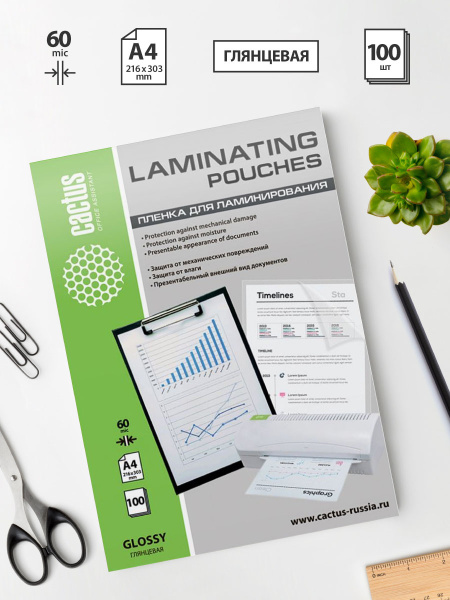 Пленка для ламинирования Cactus 60мкм A4 (100шт) глянцевая 216x303мм CS-LPGA460100