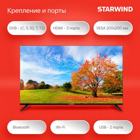 Телевизор LED Starwind 50" SW-LED50UG403 Яндекс.ТВ Frameless черный 4K Ultra HD 60Hz DVB-T DVB-T2 DVB-C DVB-S DVB-S2 USB WiFi Smart TV
