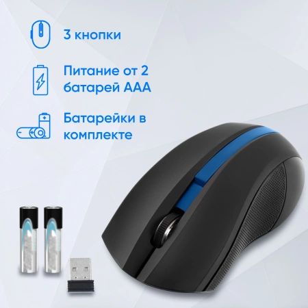 Мышь Оклик 615MW черный/синий оптическая (1200dpi) беспроводная USB для ноутбука (3but)