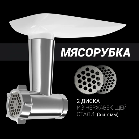 Кухонная машина Polaris PKM 1104 планетар.вращ. 1100Вт белый