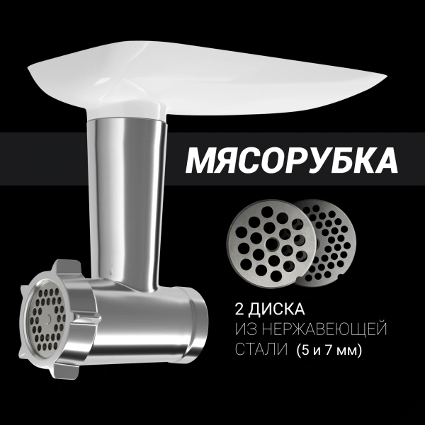 Кухонная машина Polaris PKM 1104 планетар.вращ. 1100Вт белый