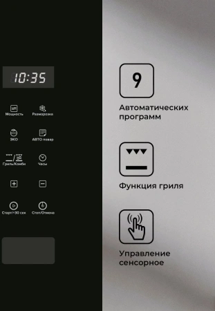 Микроволновая печь Lex BIMO 20.02 20л. 700Вт нержавеющая сталь/черный (встраиваемая)